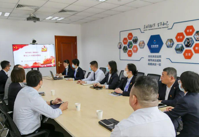 香港全年最全免费资料召开学习党的二十大报告精神会议